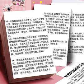世界的真相贴纸人生的本质社会生存法则创意装饰贴画diy手账素材