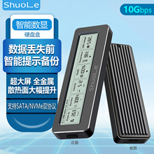 ˶����������M.2Ӳ�̺�NVME/NGFF˫Э���̬SSD�ƶ�������Ӻ�
