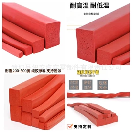 橡胶密封条;编织胶管;硅橡胶