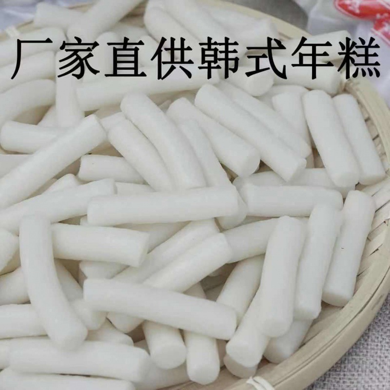 江西年糕韩式年糕条批发韩国辣炒年糕甜辣酱手指年糕条火锅商用|ru