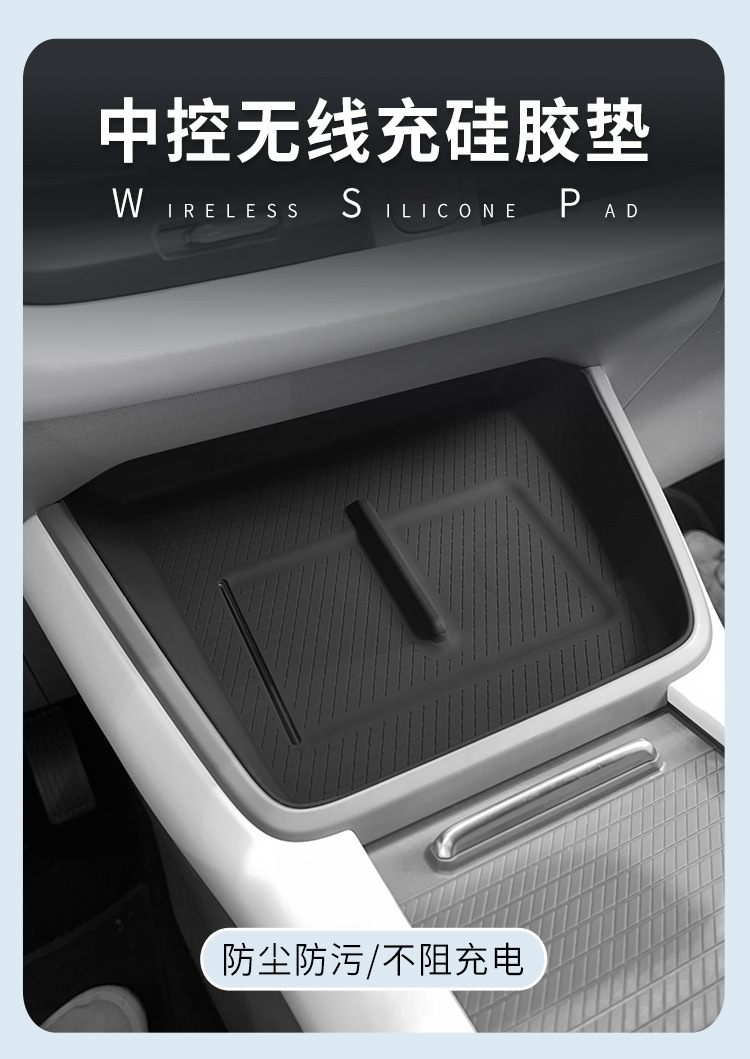 Suitable for Lynk & Co 06Emp Silicone Wireless Charging Pad, Central Control Protection Anti-Slip Mat, 26 Types of Interior Accessories