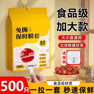 Disposable Cling Film Cover, Wall-Mounted Removable Cling Film Cover, Special Leftover Bowl Cover for Leftovers, Special for Refrigerator Preservation