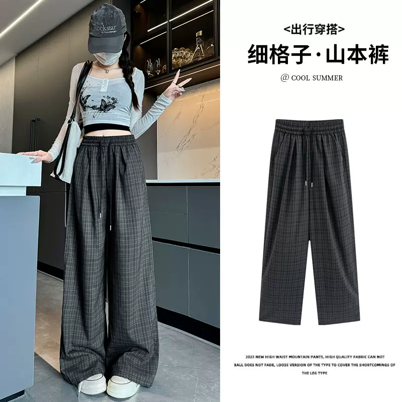 美式山本格子裤子女春秋新款垂感直筒休闲裤高腰遛弯复古阔腿裤
