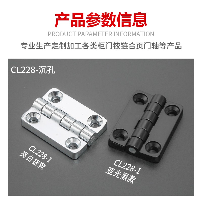 (2개) 분배 캐비닛 도어 힌지 CL209-1 철 캐비닛 스위치 캐비닛 힌지 아연 합금 전원 캐비닛 스몰 사이즈 CL209