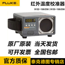 FLUKE 9132 9133 9140 9142 9143ضУxtضУ׼