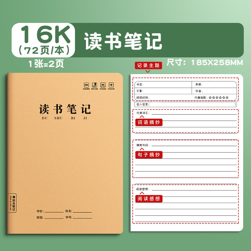 各科科目16k笔记本一套子本作业本数学全套牛皮纸语文英语错题本|undefined