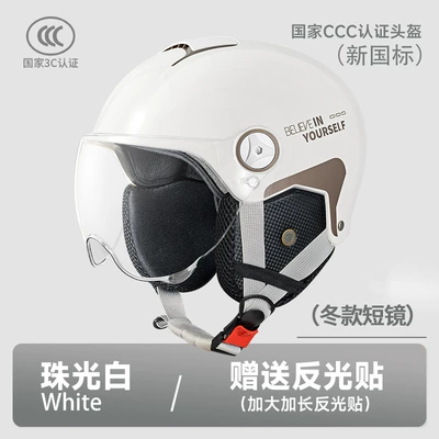 GB 3C Certified Electric Car Motosiklet kaskı (dəbilqə) - l014-winter-short-mirror-pearlescent-white-believe-in-yourself
