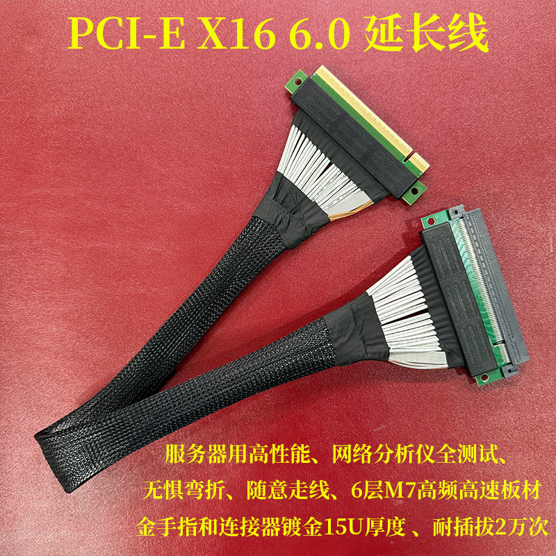 雅富利 PCIE X16 6.0显卡延长线 服务器级别全速无衰减 不丢包