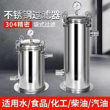 304不锈钢过滤罐立式过滤器柴油汽油流量前置家用工业袋式过滤器