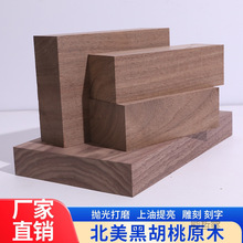 北美黑胡桃木料原木板实木板材木块木方木条加工桌面一字隔垒德株