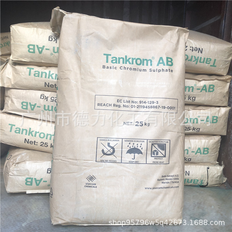 土耳其硫酸铬 土耳其碱式硫酸铬