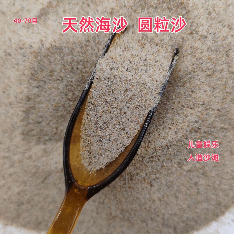 Natural Fine Sea Sand for Children's Toys, Beach Sand, Children's Entertainment Sand, Aquarium Landscaping Sand, Sand for Psychological Sand Trays 5kg