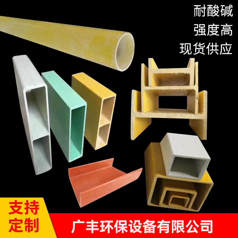 FRP玻璃钢拉挤型材 耐腐蚀檩条光伏支架玻璃纤维拉挤型材厂家批发