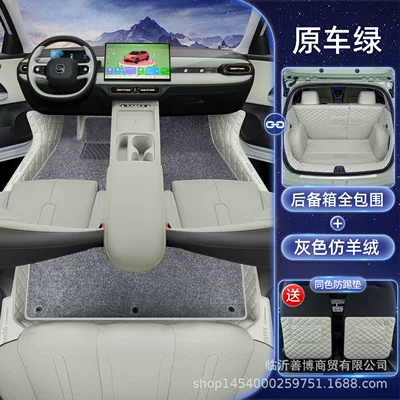 Modelə uyğun ayaqaltı – Suitable for 26 Models of Chery - chery-qq3-ev-package-original-car-green-gray-imitation-cashmere-all-inclusive-trunk-mat-free-anti-kick