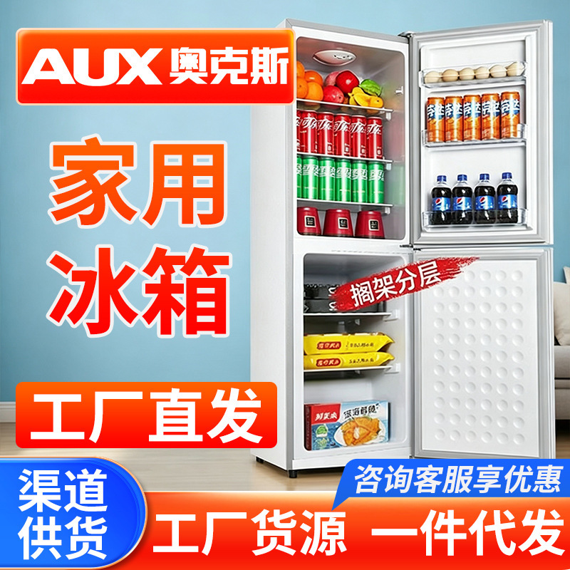 【Factory Direct】AUX Double Door Refrigerator for Home, Rental Housing, Dormitory Use, Energy-Saving, Large Capacity 【Factory Direct】AUX Double Door Refrigerator for Home, Rental Housing, Dormitory Use, Energy-Saving, Large Capacity