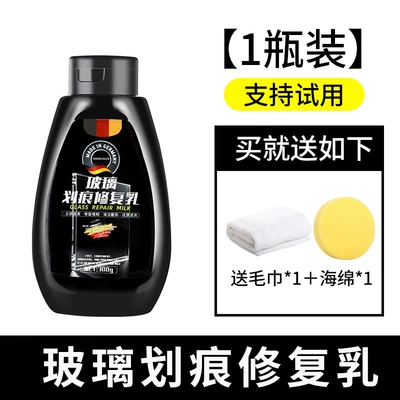 Glass Scratch Removal Artifact Counter Door Window Car Window Windshield Polishing Paste Scratch Repair Liquid Reducing Agent (Car wax) - glass-scratch-repair-cream-1-bottle