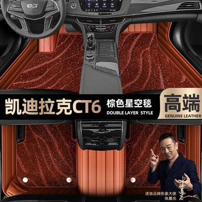 Ayaqaltılar (Kovriklər) Odor, Starry Sky Carpet Car - take-a-photo-of-the-car-model-year-and-leave-a-message-brown-leather-brown-starry-sky-blanket-double-layer-model