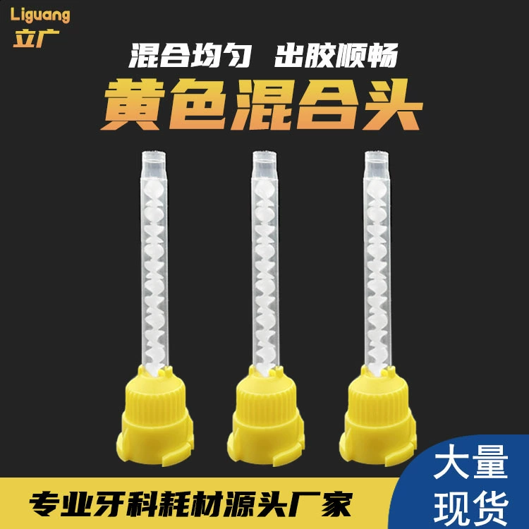 Самая продаваемая стоматологическая одноразовая смесительная головка производителя, конвейерная головка для легкого корпуса, смесительная головка с силиконовой резиной, оптовая продажа на складе