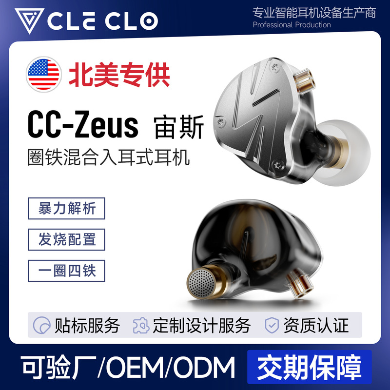 宙斯Zeus入耳挂耳式十单元耳机一动圈四动铁游戏电竞HIFI有线耳机|undefined