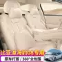 比亚迪包围四季08dmi座椅套