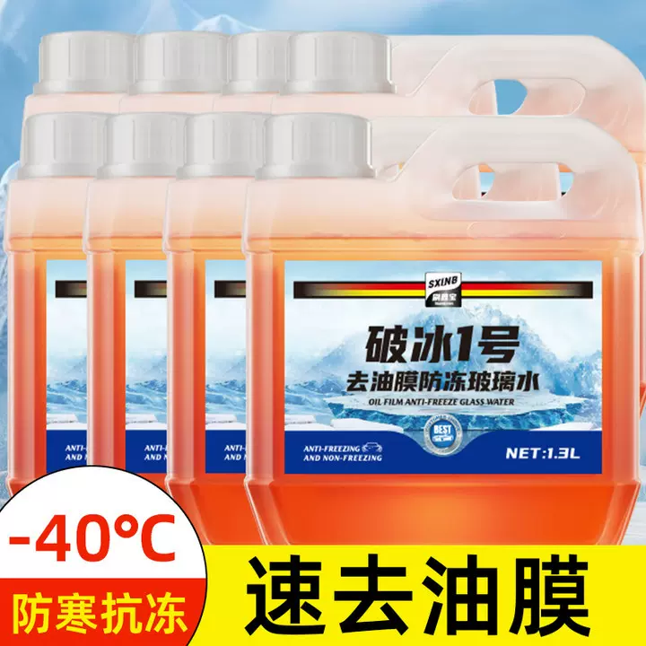 玻璃水雨刮水汽车用破冰冬季-0°度防冻型正品四季通用零下抗冻天