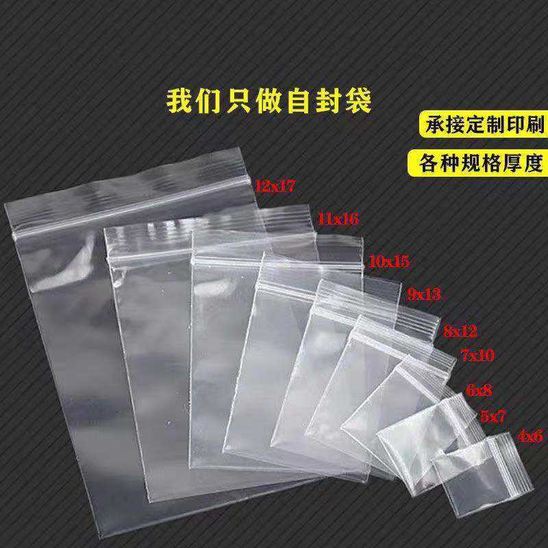 Pe bolsa de sellado transparente bolsa de sellado de plástico de calidad alimentaria bolsa de sellado de embalaje engrosada bolsa de embalaje bolsa de sellado de plástico al por mayor