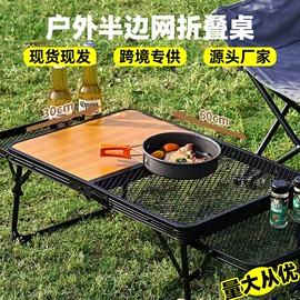 野营折叠桌椅;多用折叠桌;餐椅