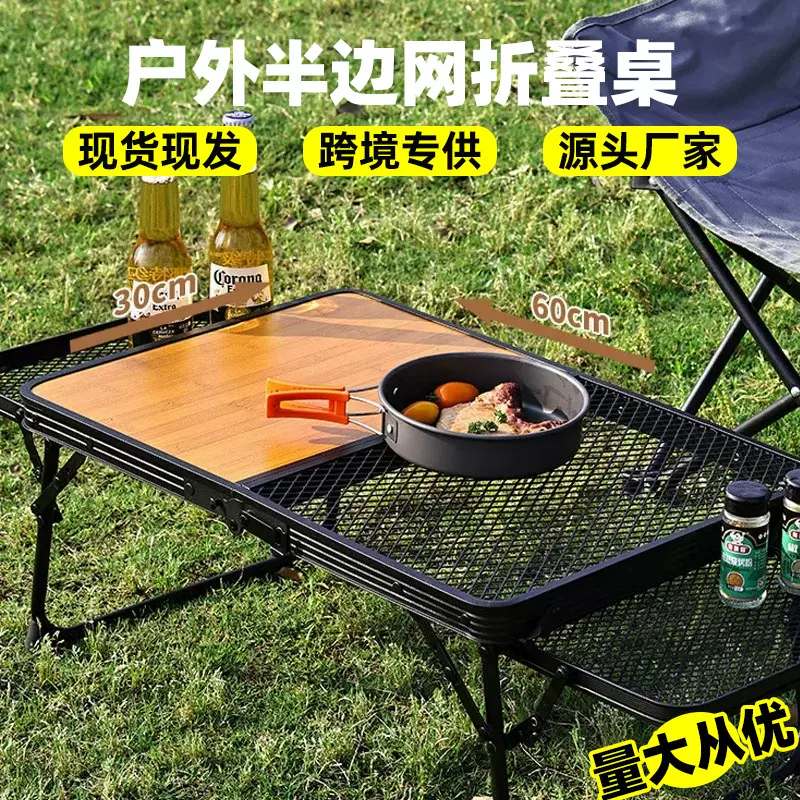 户外折叠网格桌便携式野餐露营桌椅装备易收纳铝合金小型茶几桌子