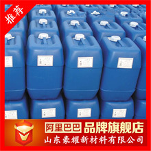供应 铝合金酸洗 钝化液 25KG起订 量大优惠