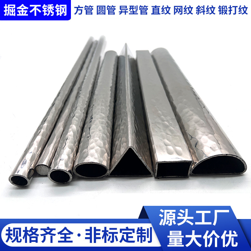 304不锈钢圆管加工手锤纹空心管方管蜂窝纹管锻造纹铜管圆棒厂家