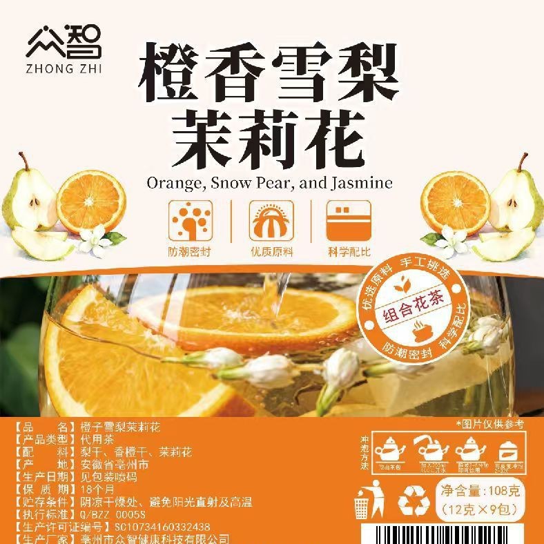 花と果実のお茶/詰め合わせ茶 龍眼、赤いナツメヤシ、クコ、チコリ、クチナシ、朝C、夜A茶、個包装ティーバッグ