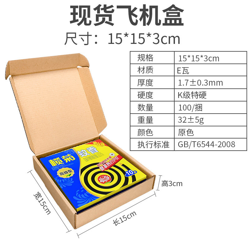オリジナルカラー三層物流包装小型エクスプレス包装カートン高品質超硬質段ボール正方形航空機ボックス|undefined