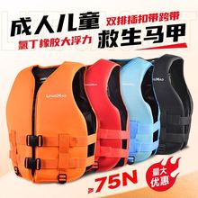 救生衣成人大浮力钓鱼马甲便携式船用户外儿童游泳浮潜背心免充气