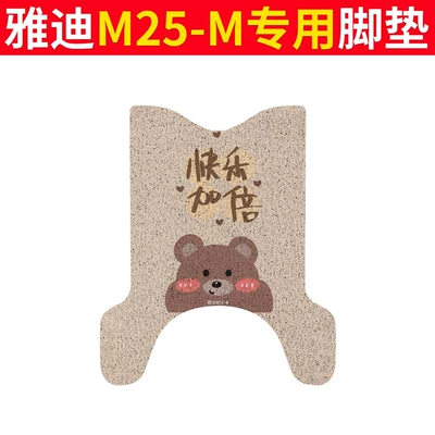 Electric vehicle foot mat — Mats - yadi-m25-m-foot-pads-double-happiness