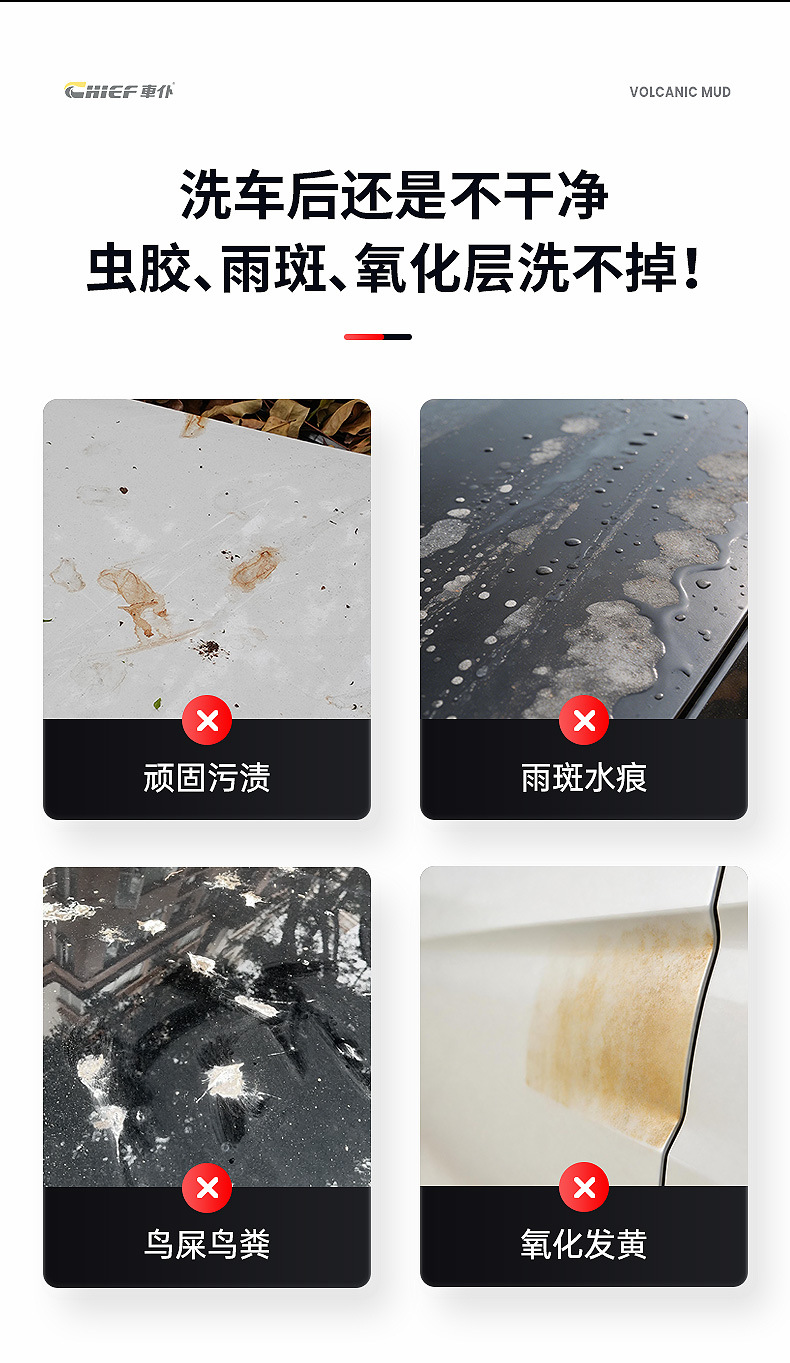 Car Cleaner Volcanic Mud Paint Stain Remover Wax for General Car Use, Removes Stubborn Stains, Rain Spots, Tar, and Insect Residue, Enhances Shine