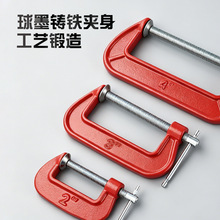 新款G字夹多功能加厚C型快速固定夹具配件工具夹紧器五金工具批发