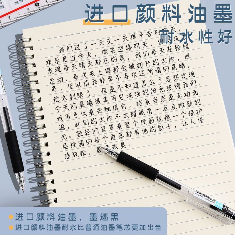 刷题笔ST笔头黑色按动中性笔0.5耐用高颜值初中生考试必备按压笔|undefined
