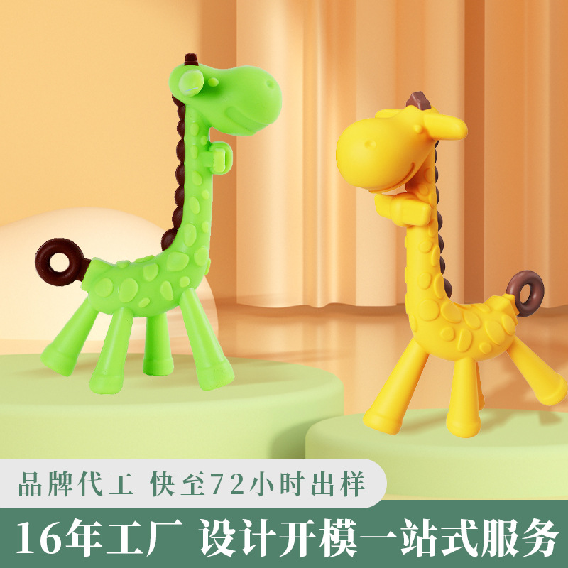 children's chewy silicone teether for new born