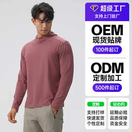 跨境外贸超级工厂定制锦纶户外透气休闲运动长袖速干上衣连帽卫衣