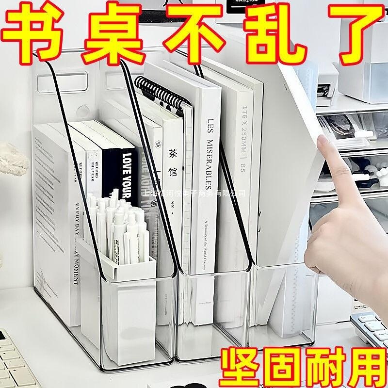 Desktop Book Stand Student Book Storage Box Acrylic Transparent Desk Office Desk A4 Paper File Rack Storage Rack