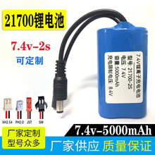 21700늳7.4V߃O܇{L늳