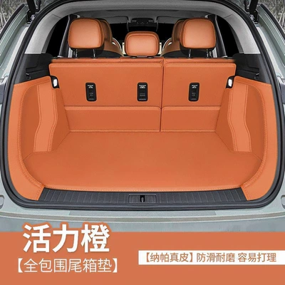 the 2026 model of the Exeed: Trunk Mat - napa-leather-vibrant-orange-full-coverage-xingtu-yaoguang-new-energy-c-dm-special-edition