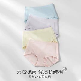男士平角裤;女士三角裤;运动休闲棉袜