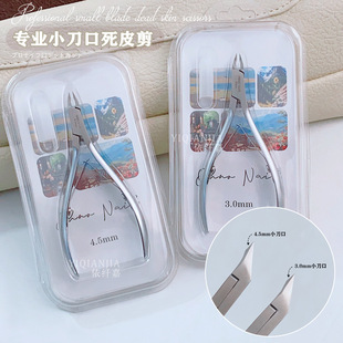 Japanese-style small knife edge 3mm nail professional dead skin cutting pliers 10 knife edge 12 knife edge sharp Russian nail salon