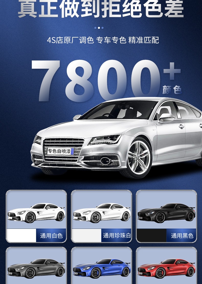 Suitable for car paint, automatic spray paint, hand-operated special touch-up pen, pearl white scratch repair, black car paint repair
