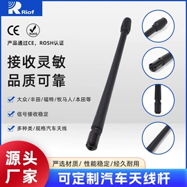 车用天线;GPS模块