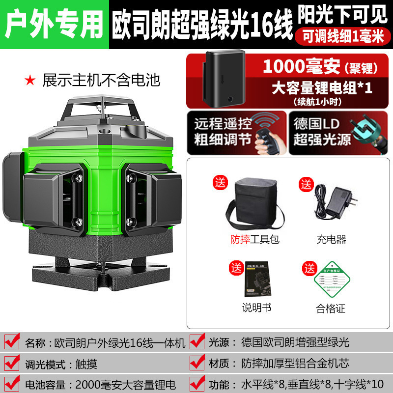 水準器高精度強光細線レーザー赤外線緑光水準器線平水器自動調整屋外|undefined