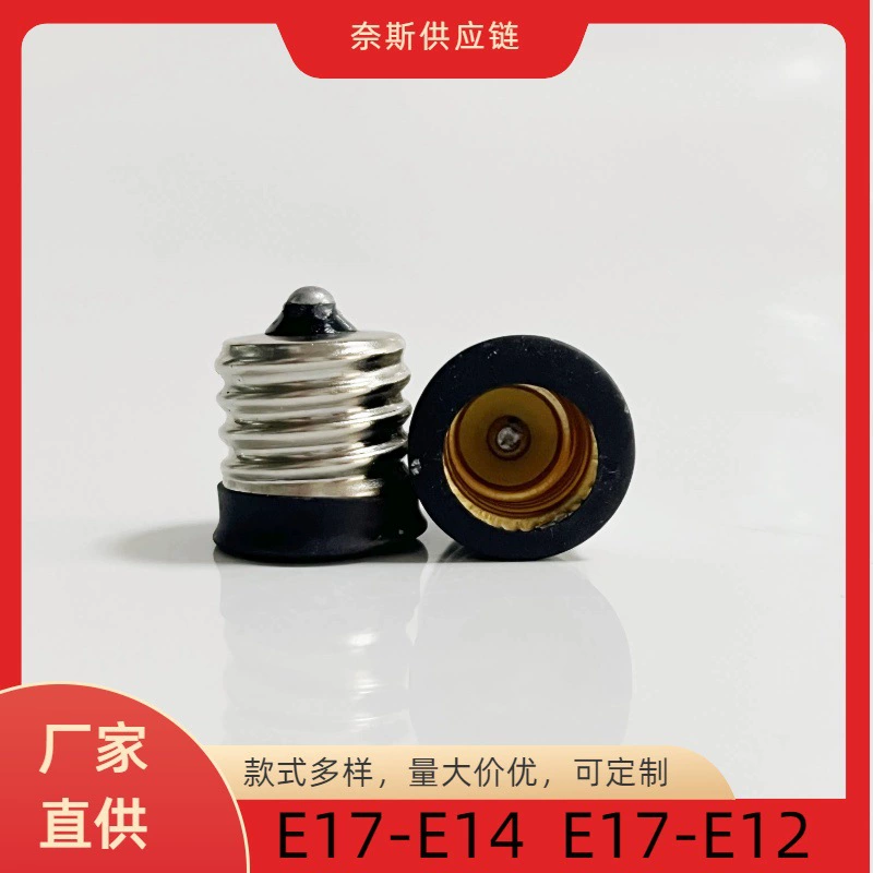 E17-e14E17-E12 винт конвертирования головки лампы светодиодный адаптер шнека зажим E17 в E14 E17 в E12