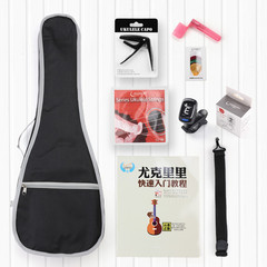 尤克里里初學禮包 分銷客戶選購贈品包調音器琴弦撥片琴包等