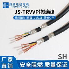 勝牌 屏蔽拖鏈線TRVVP 高柔800萬次耐彎折 自動化設備信號控制線